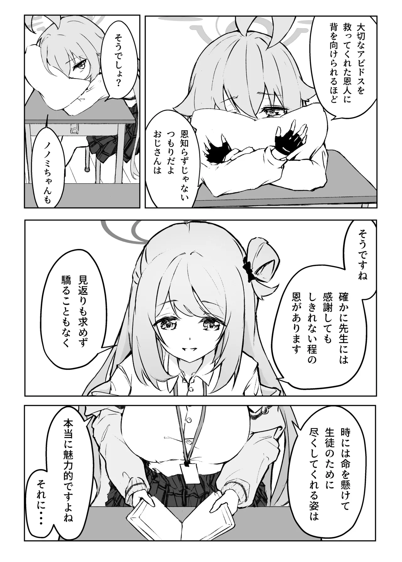 菖蒲色の花泪夫藍 Page.10