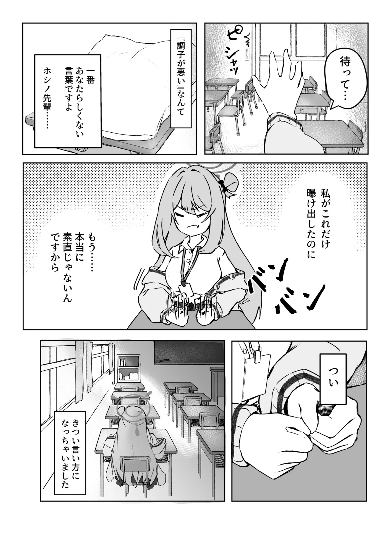 菖蒲色の花泪夫藍 Page.16