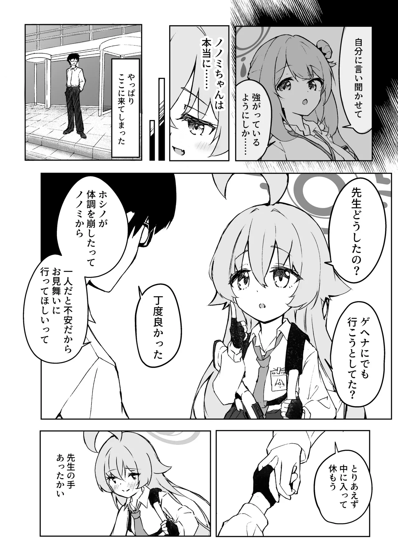 菖蒲色の花泪夫藍 Page.22