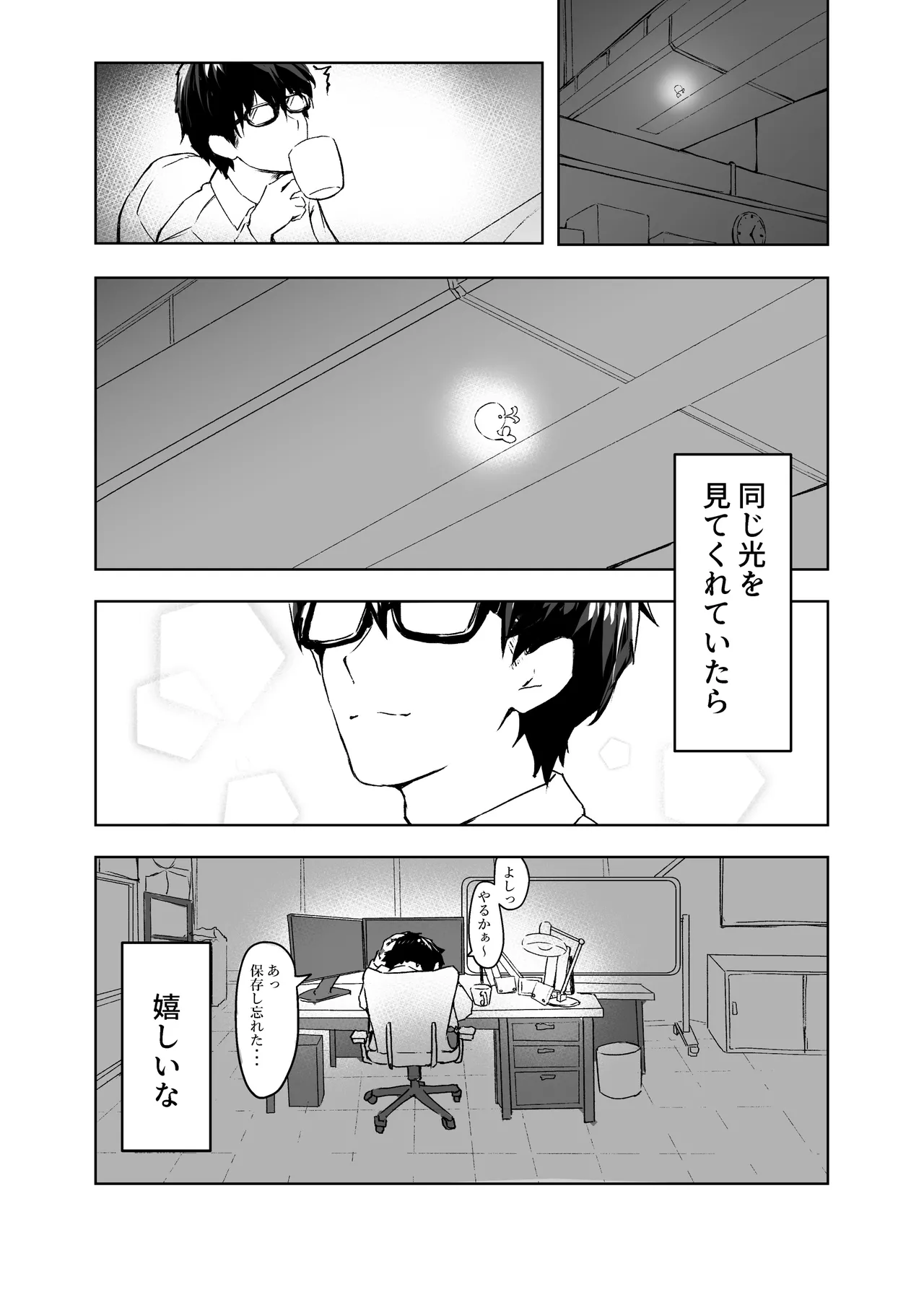 菖蒲色の花泪夫藍 Page.6