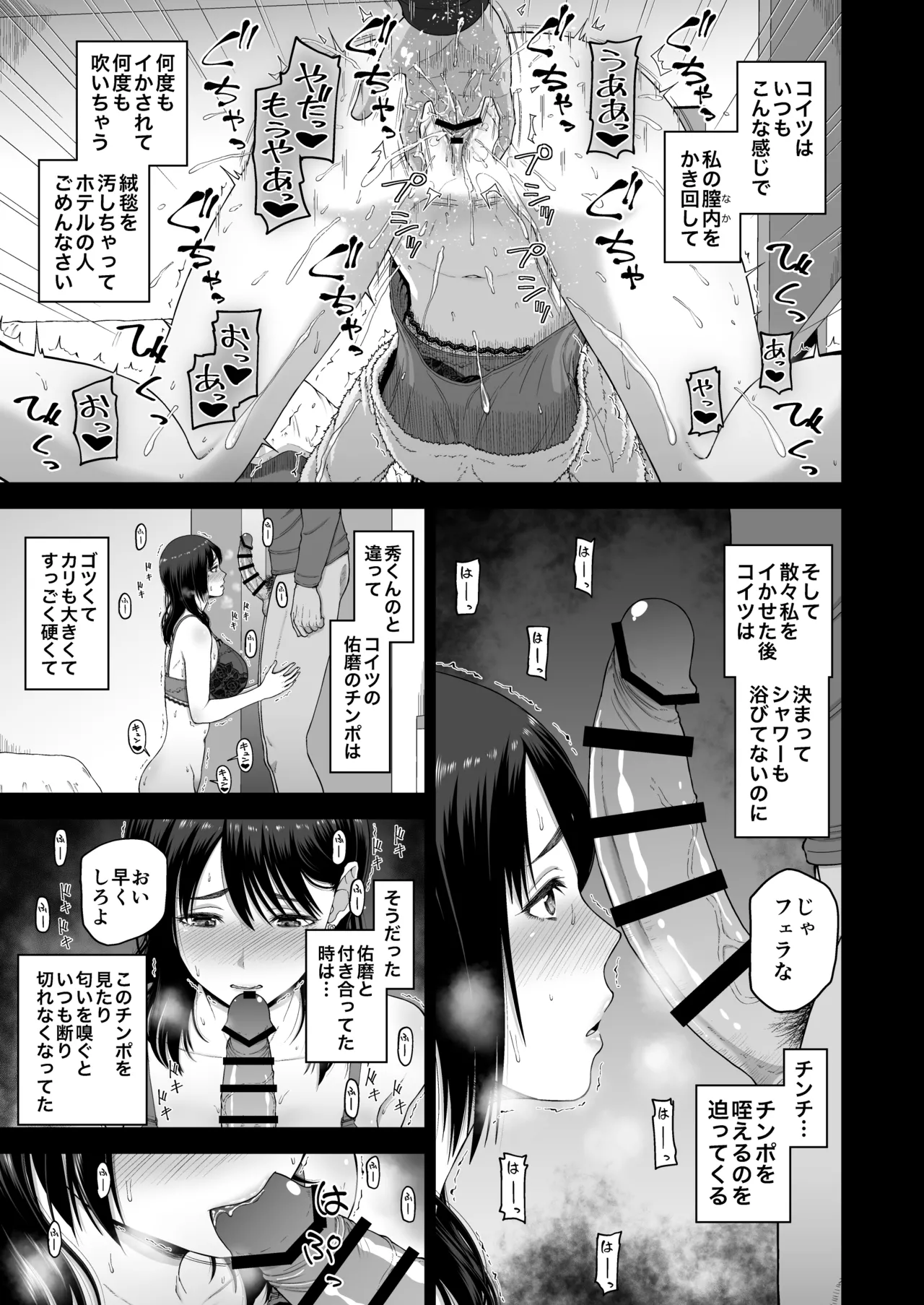 私の彼氏と元カレを紹介します Page.15