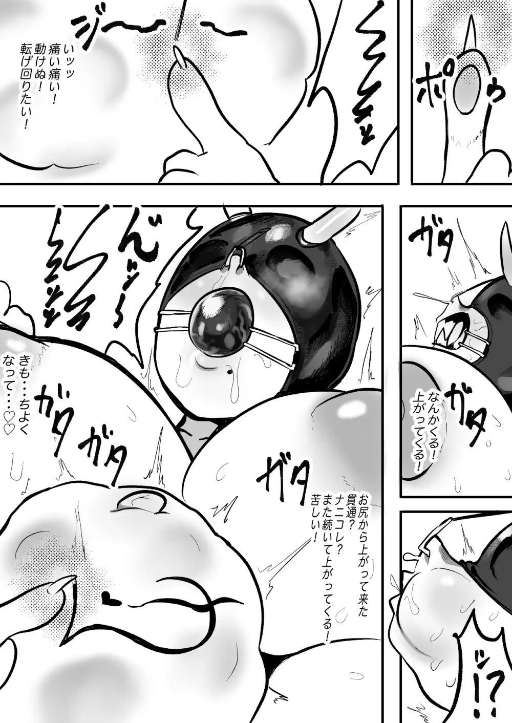 オニヨリオニ Page.56