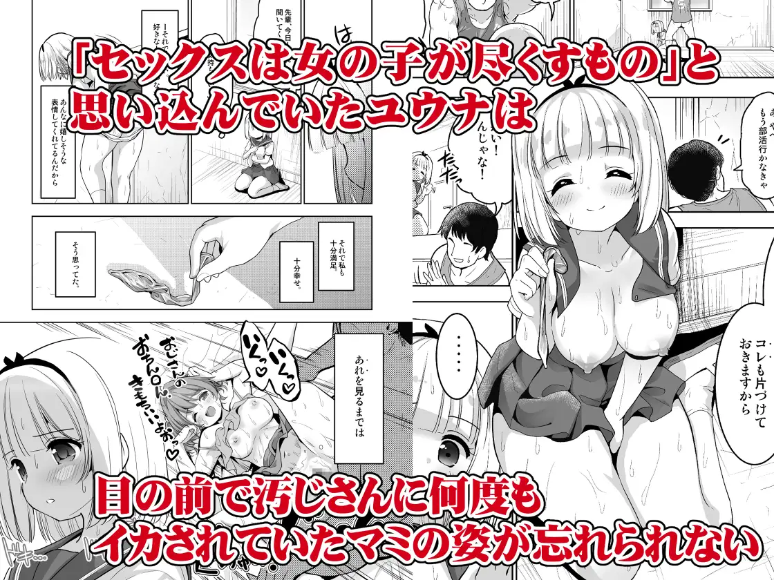 親友が気持ち良さそうだったので種付け希望してみますっ!〜濃厚種付けインフルエンサー第2章 Page.20