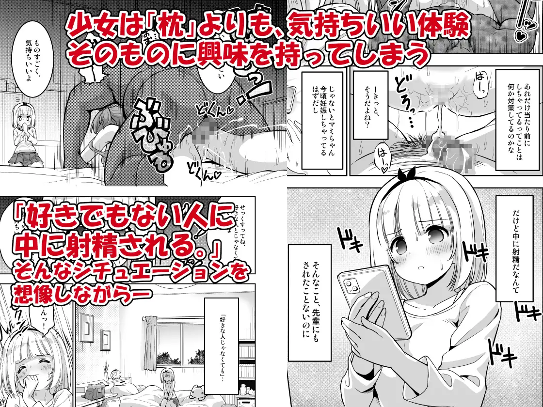 親友が気持ち良さそうだったので種付け希望してみますっ!〜濃厚種付けインフルエンサー第2章 Page.21