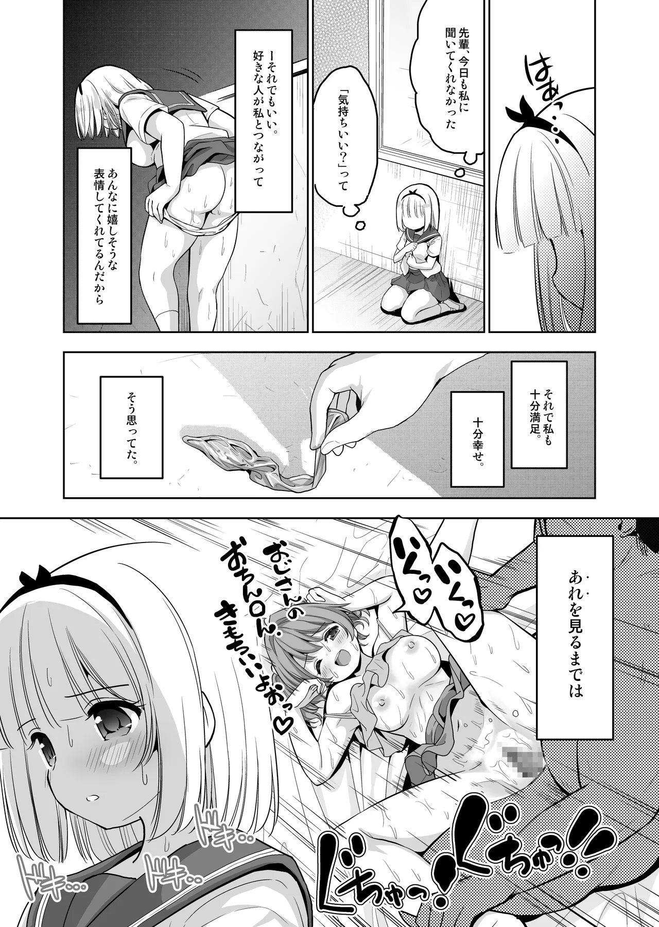 親友が気持ち良さそうだったので種付け希望してみますっ!〜濃厚種付けインフルエンサー第2章 Page.6