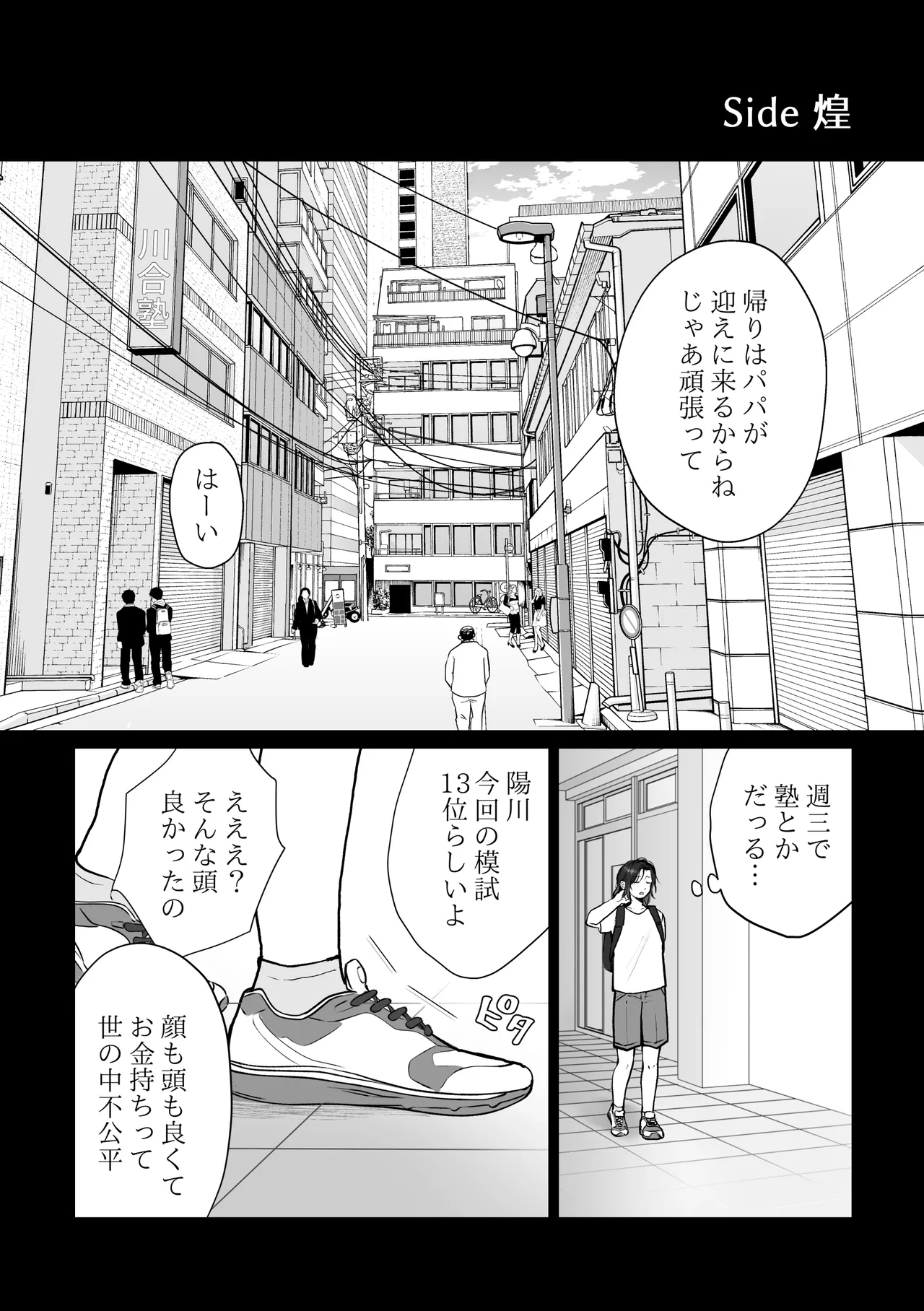 ナナちゃんはコウちゃんと別れたい Page.48