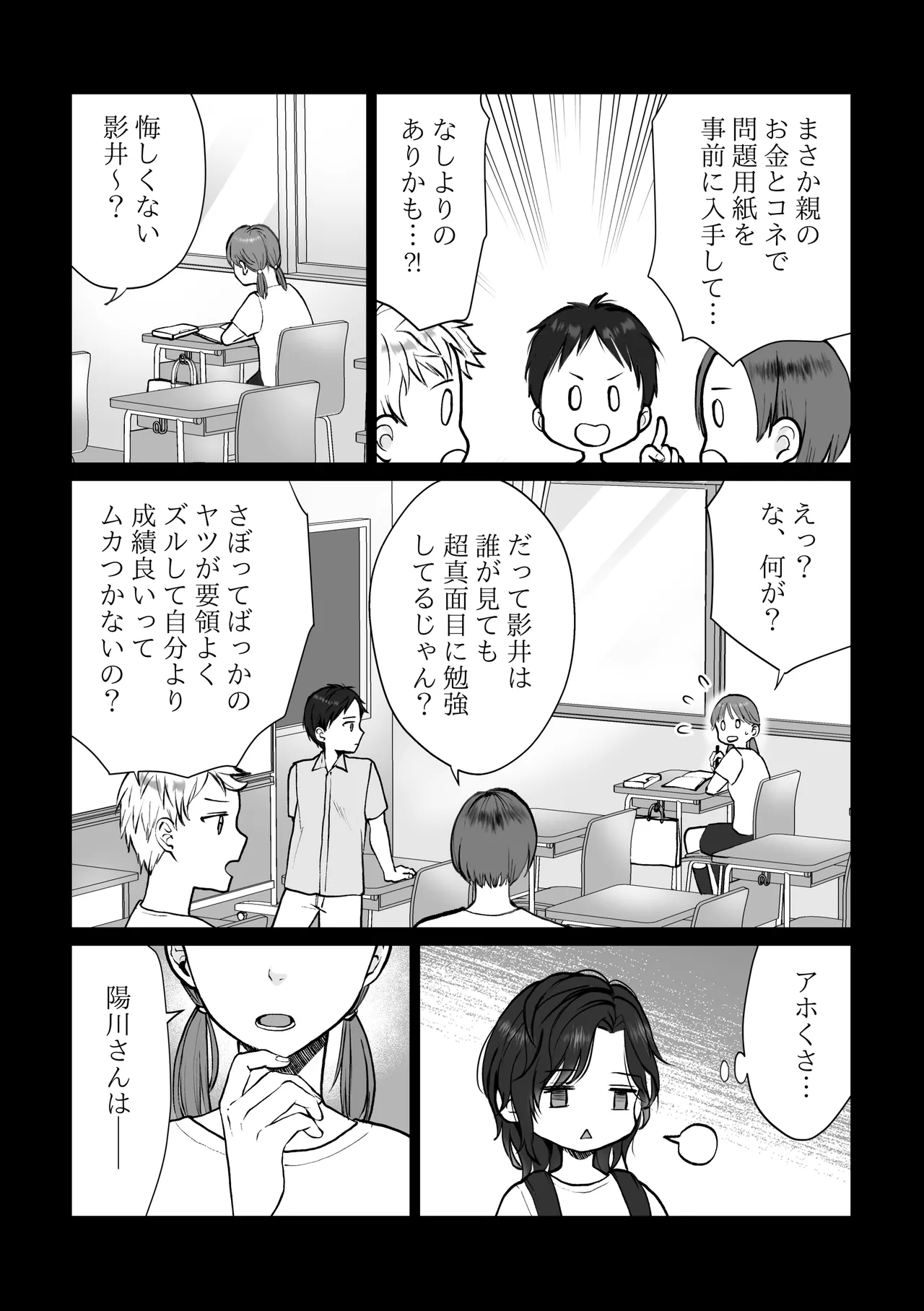 ナナちゃんはコウちゃんと別れたい Page.49