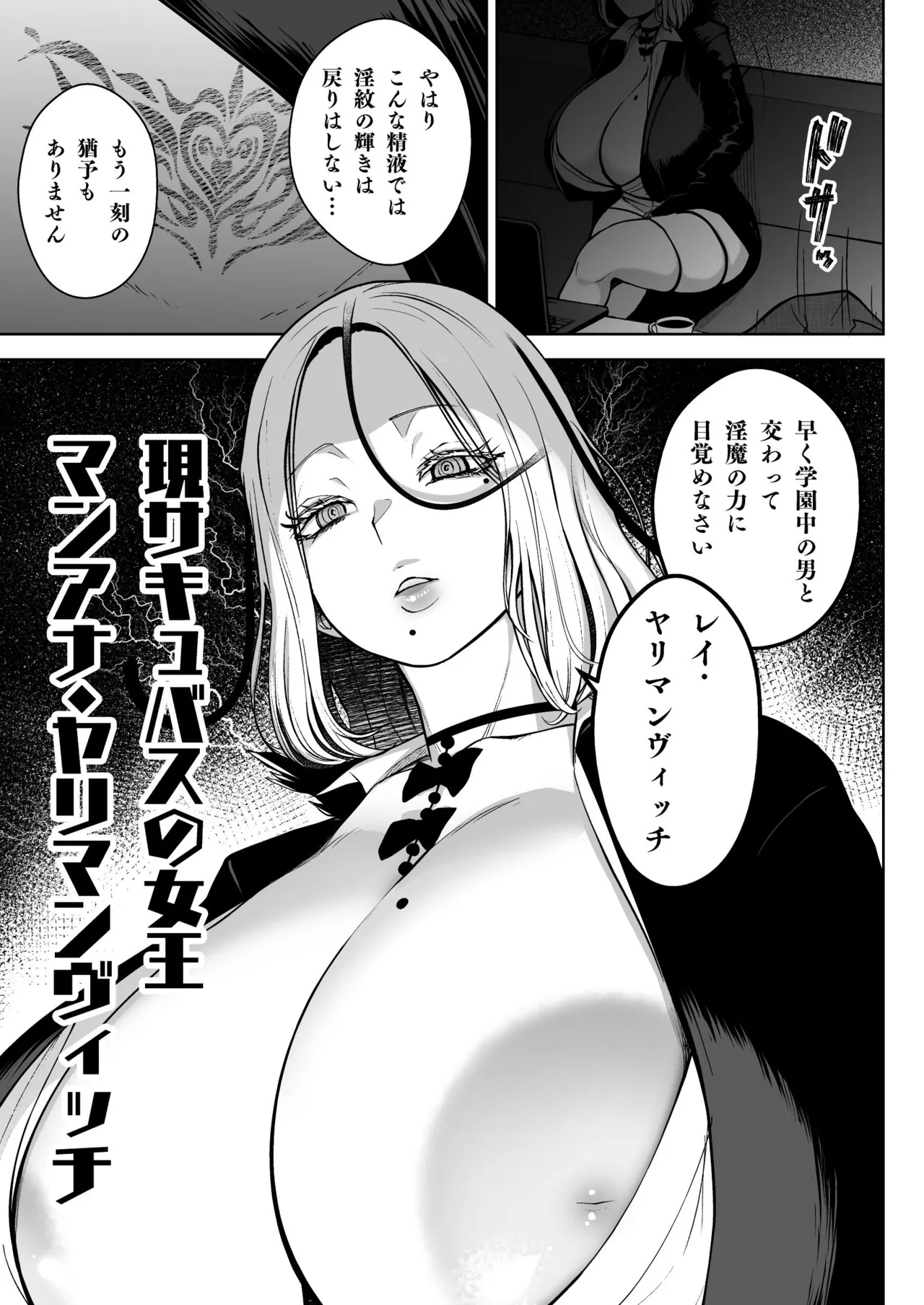 3年イカ組カキタレ先生 Page.27