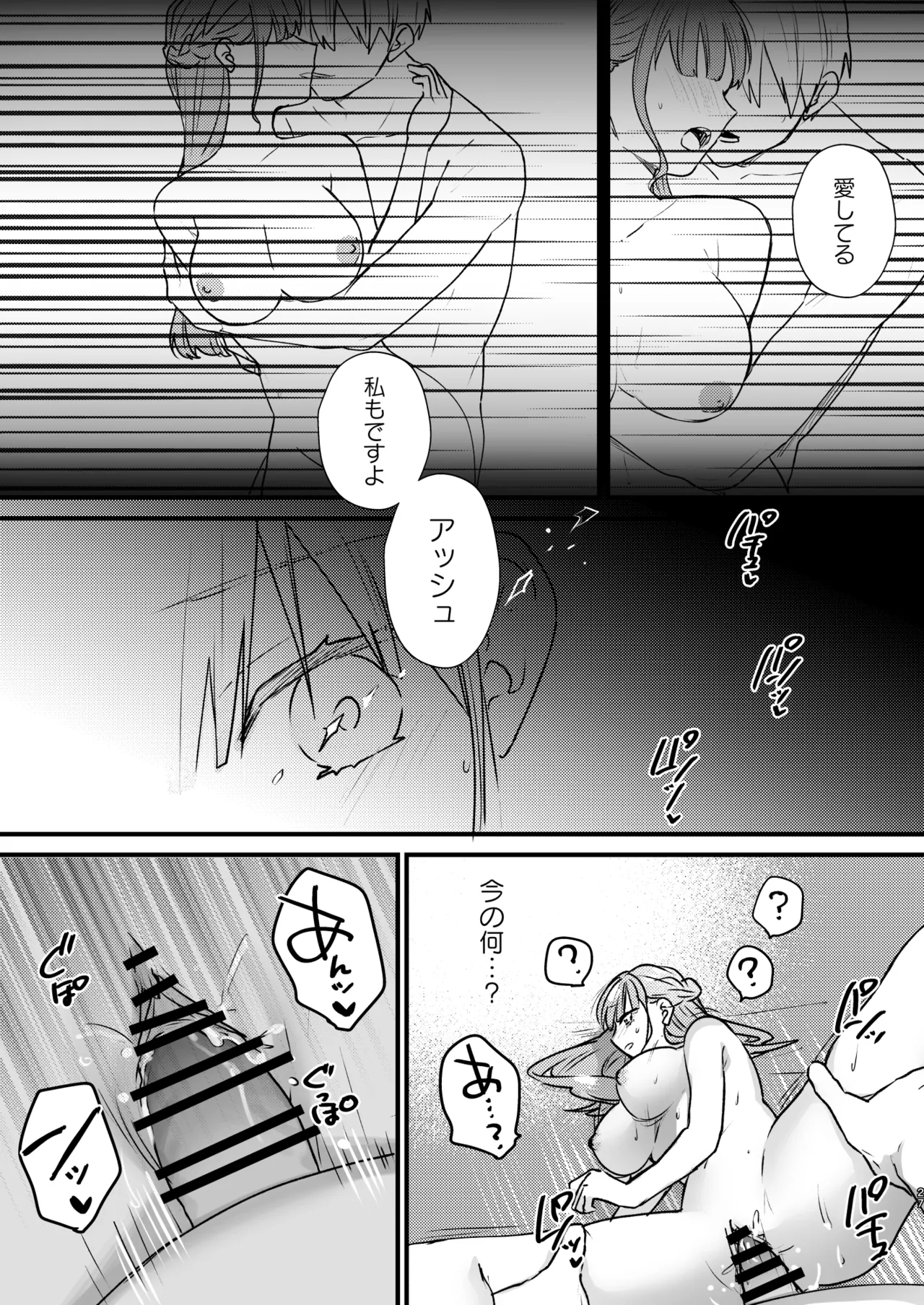 とある領主の執着愛の果て Page.28