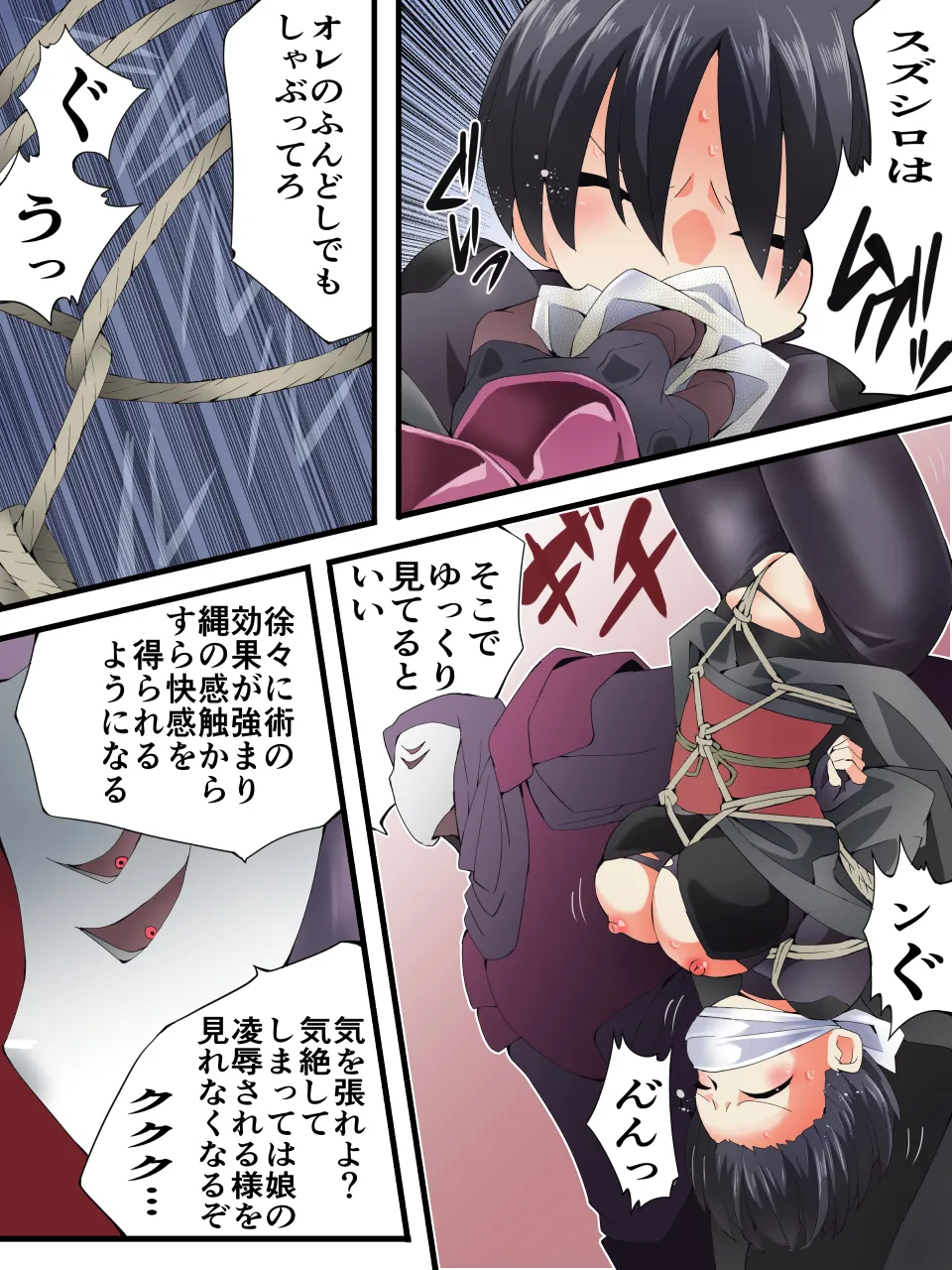 スーパーヒロイン誘拐陵○ ANOTHER TRY 07 ~スズナ&スズシロ 解<ほどき>~ Page.10