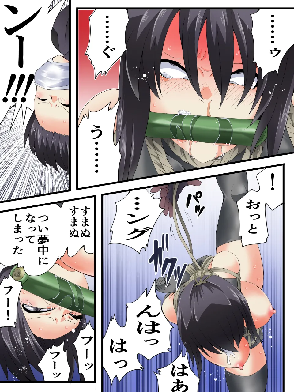 スーパーヒロイン誘拐陵○ ANOTHER TRY 07 ~スズナ&スズシロ 解<ほどき>~ Page.15