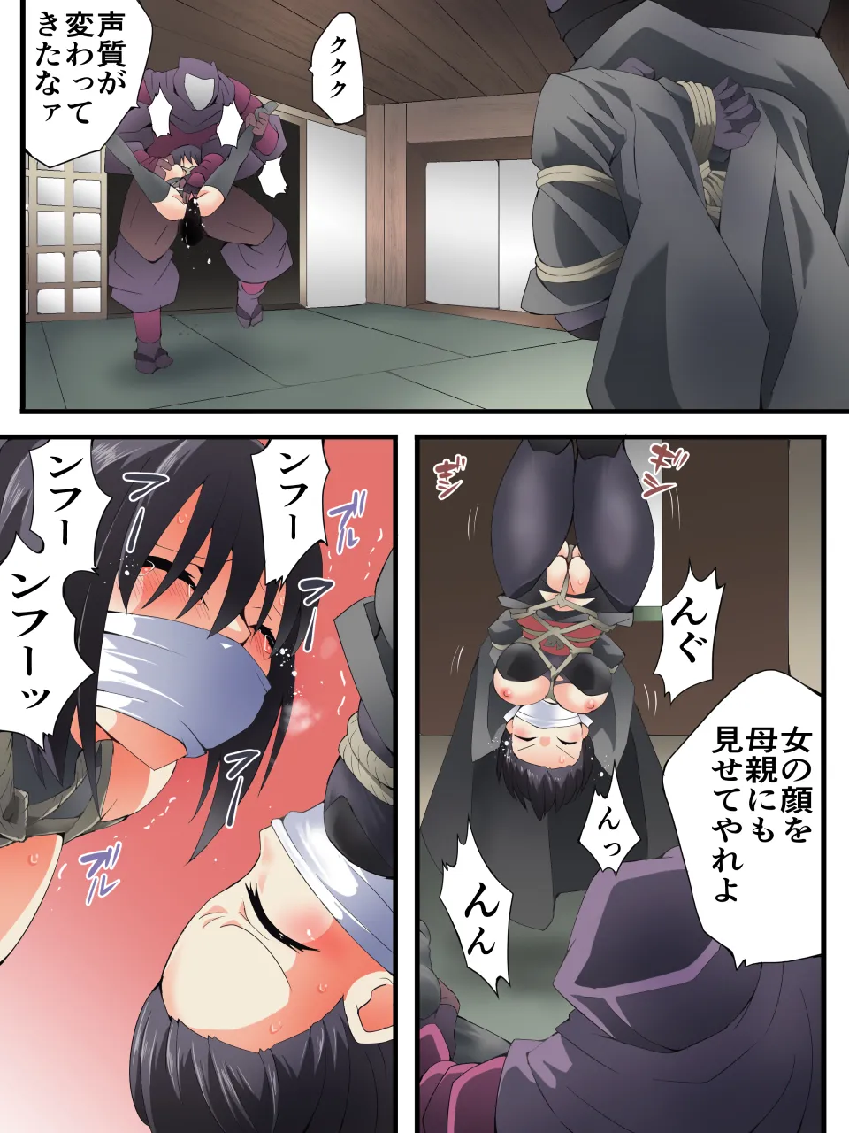 スーパーヒロイン誘拐陵○ ANOTHER TRY 07 ~スズナ&スズシロ 解<ほどき>~ Page.17