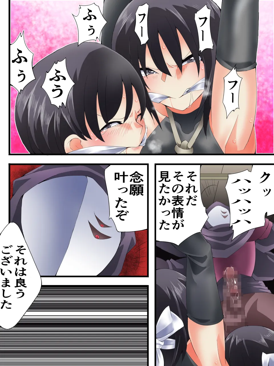 スーパーヒロイン誘拐陵○ ANOTHER TRY 07 ~スズナ&スズシロ 解<ほどき>~ Page.27