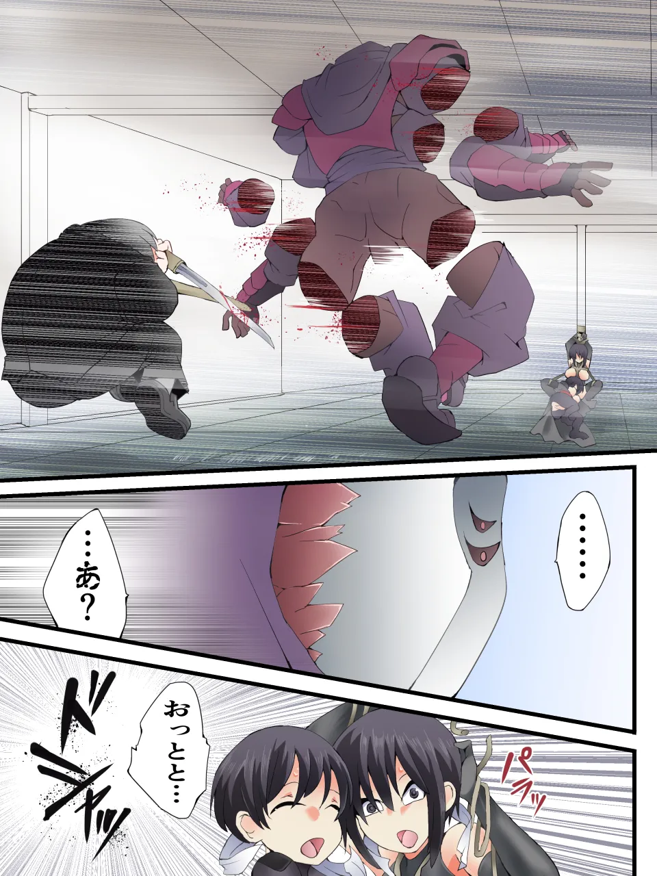 スーパーヒロイン誘拐陵○ ANOTHER TRY 07 ~スズナ&スズシロ 解<ほどき>~ Page.28