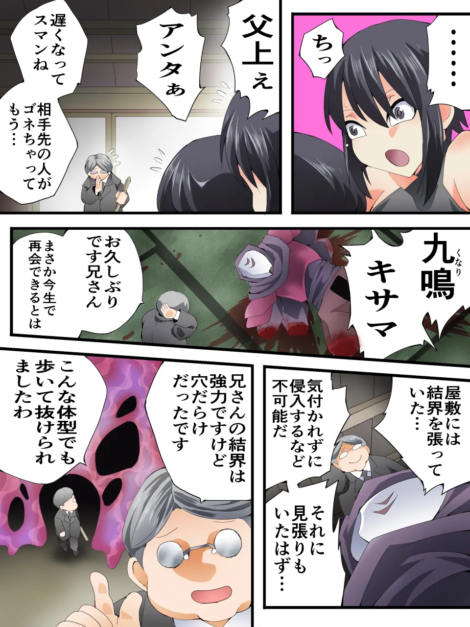 スーパーヒロイン誘拐陵○ ANOTHER TRY 07 ~スズナ&スズシロ 解<ほどき>~ Page.29