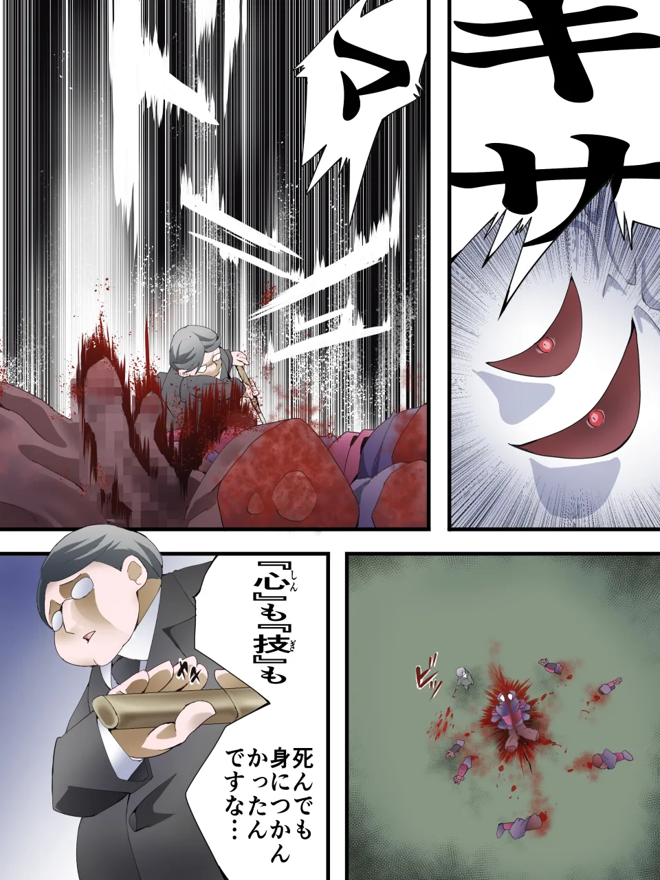 スーパーヒロイン誘拐陵○ ANOTHER TRY 07 ~スズナ&スズシロ 解<ほどき>~ Page.31