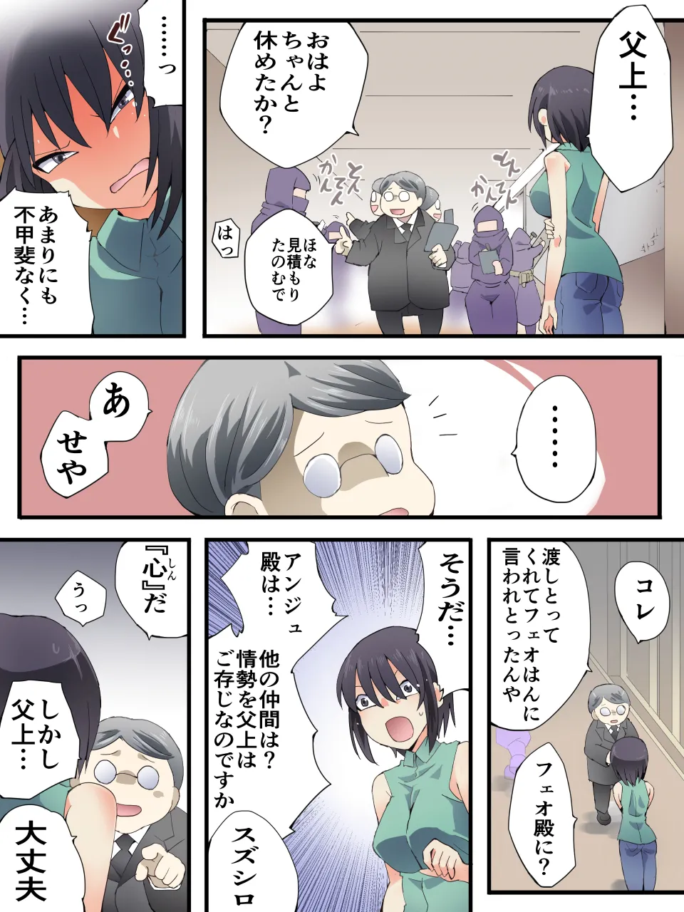 スーパーヒロイン誘拐陵○ ANOTHER TRY 07 ~スズナ&スズシロ 解<ほどき>~ Page.35