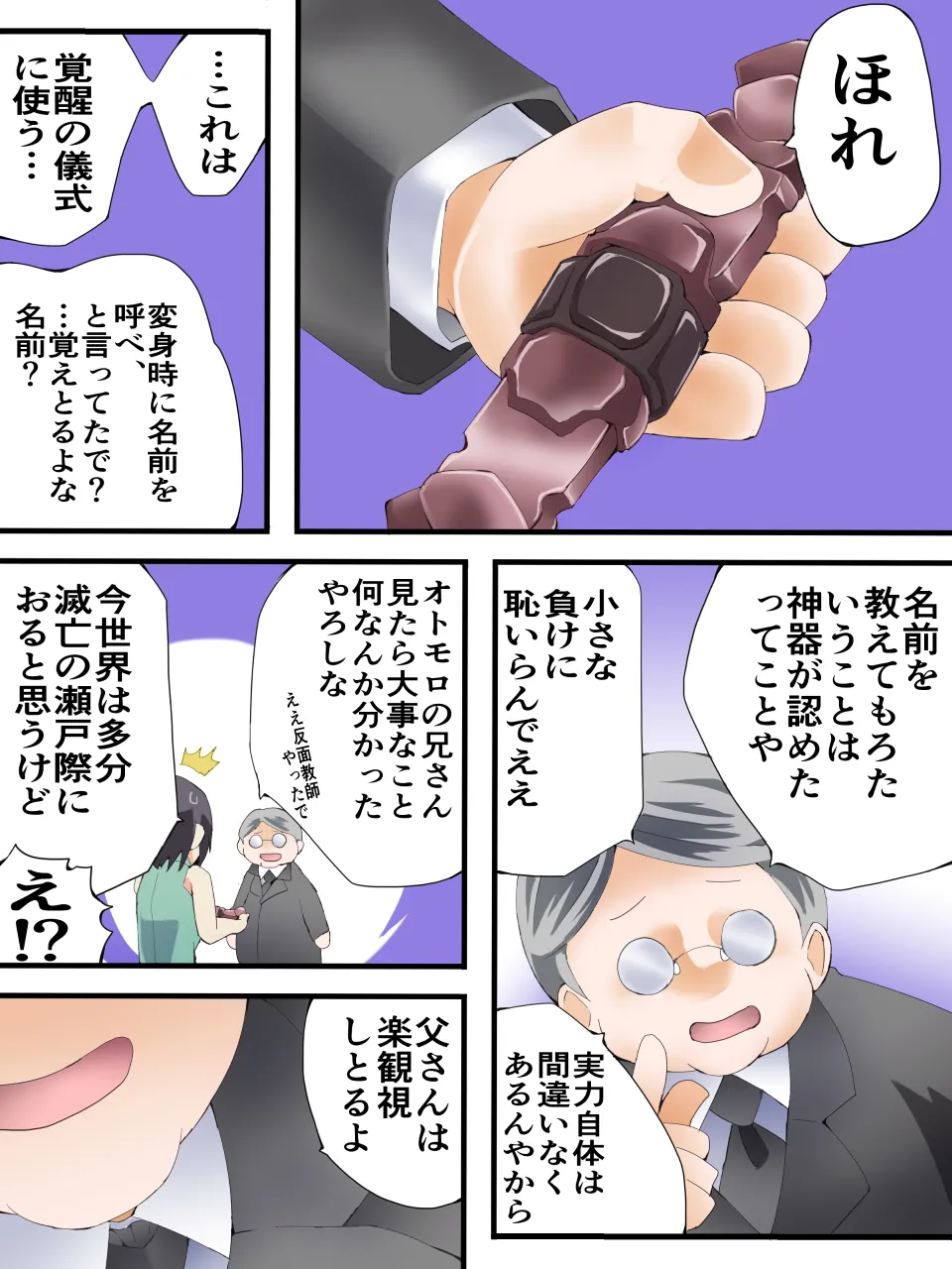 スーパーヒロイン誘拐陵○ ANOTHER TRY 07 ~スズナ&スズシロ 解<ほどき>~ Page.36