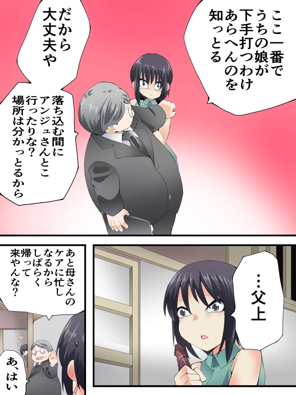 スーパーヒロイン誘拐陵○ ANOTHER TRY 07 ~スズナ&スズシロ 解<ほどき>~ Page.37