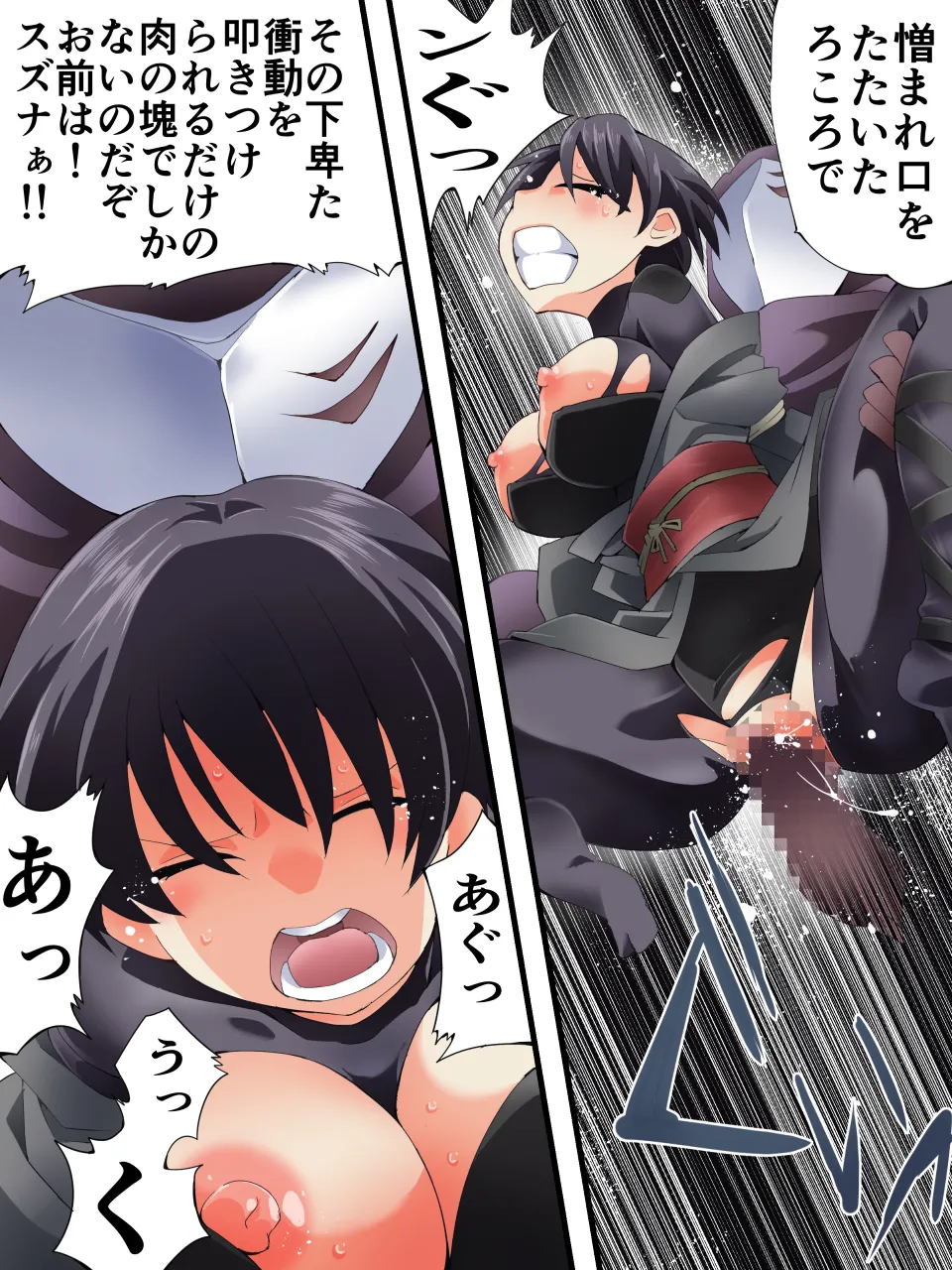 スーパーヒロイン誘拐陵○ ANOTHER TRY 07 ~スズナ&スズシロ 解<ほどき>~ Page.7