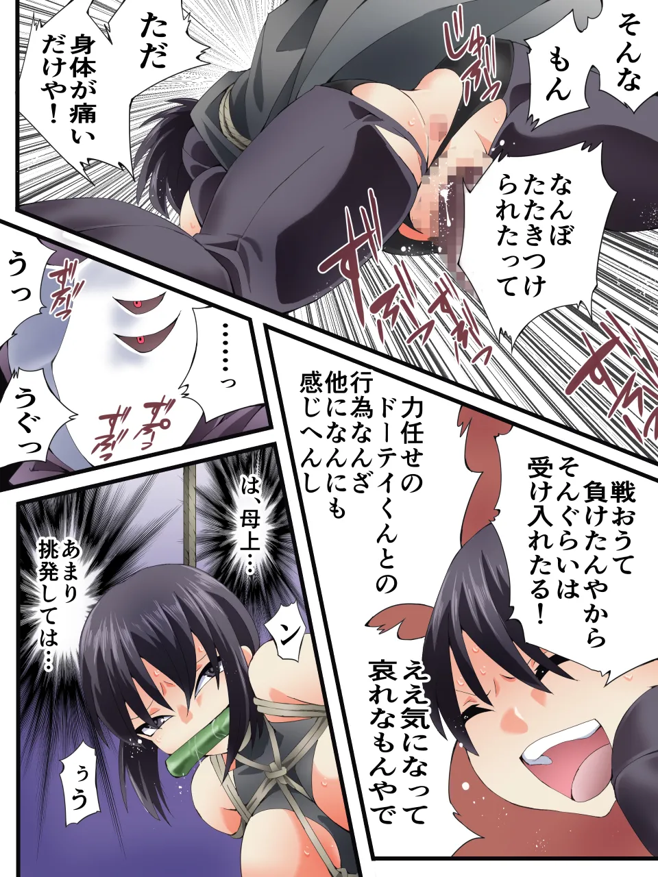 スーパーヒロイン誘拐陵○ ANOTHER TRY 07 ~スズナ&スズシロ 解<ほどき>~ Page.8
