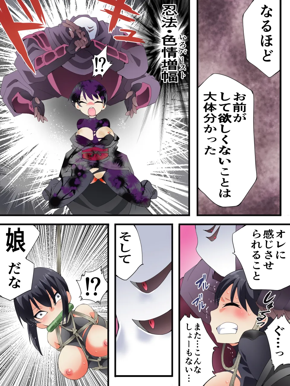 スーパーヒロイン誘拐陵○ ANOTHER TRY 07 ~スズナ&スズシロ 解<ほどき>~ Page.9