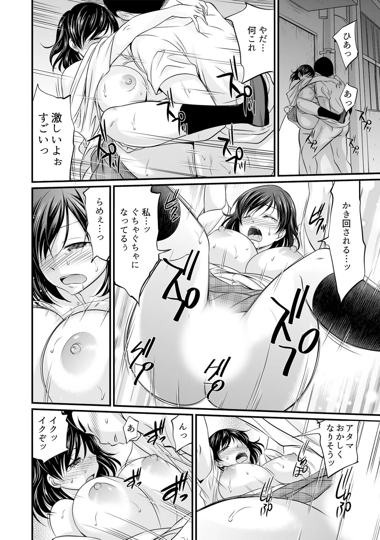 すべてはエロすぎるお前がわるい ～チアリーダーが部室でねちょねちょ～ Page.35