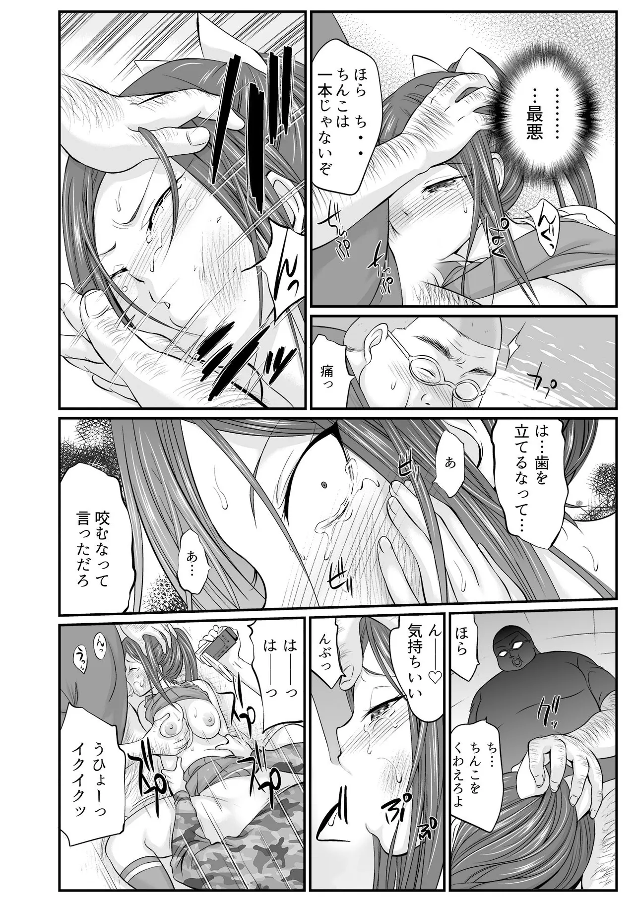 すべてはエロすぎるお前がわるい ～チアリーダーが部室でねちょねちょ～ Page.50