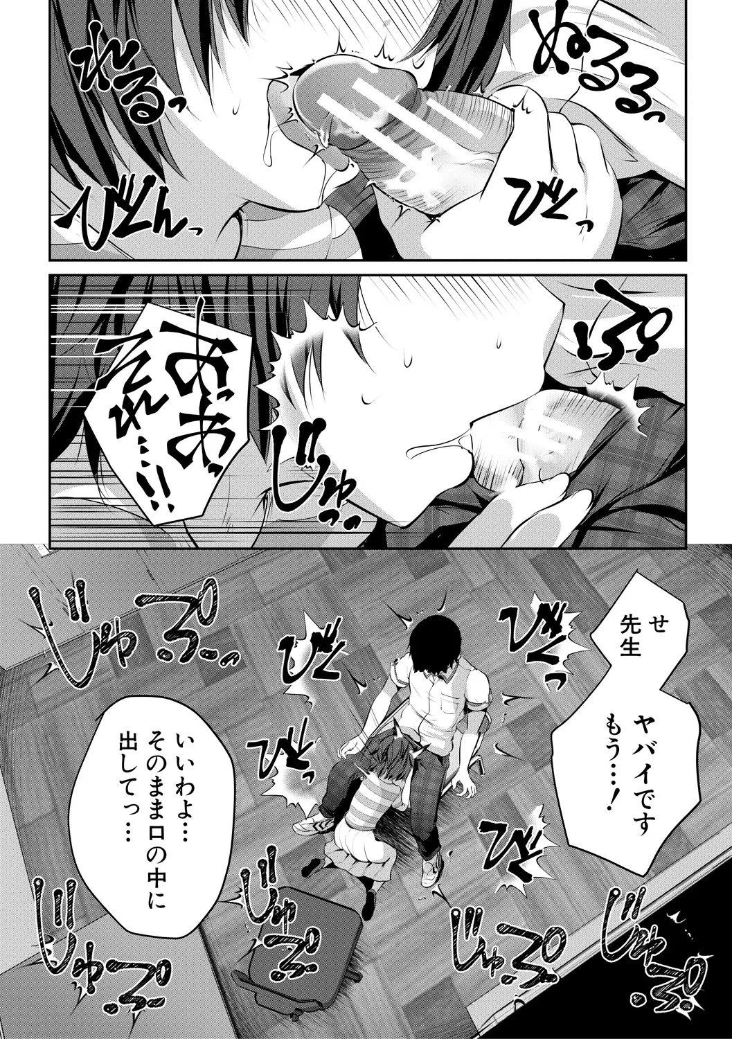 少女世界 Page.12