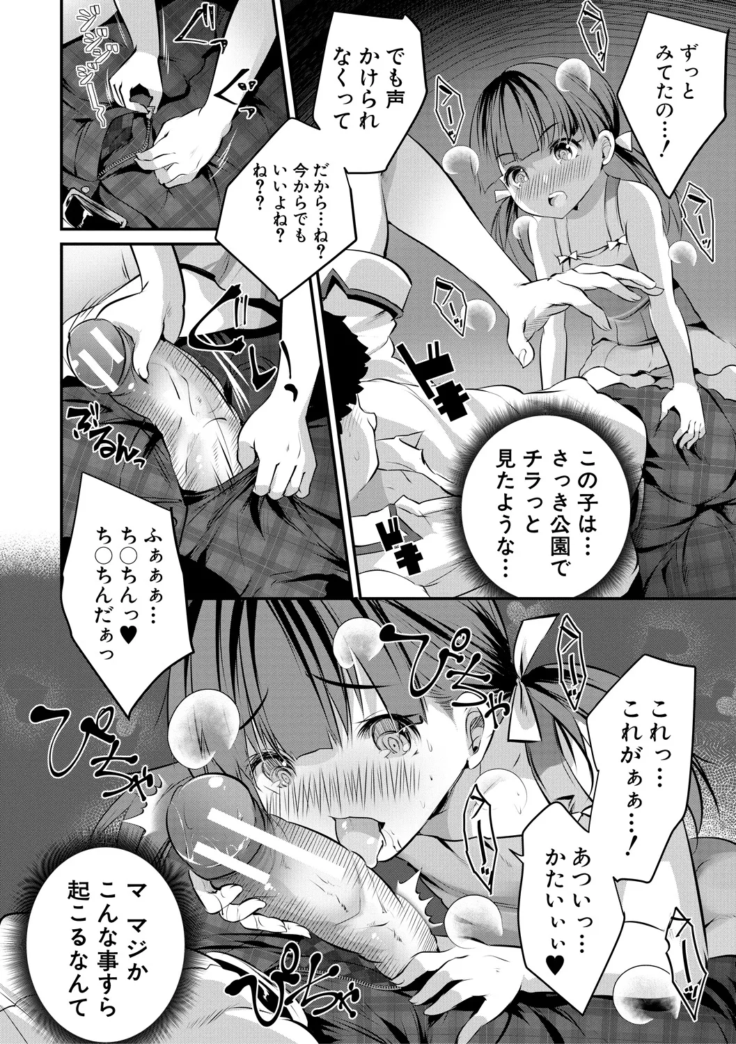 少女世界 Page.126