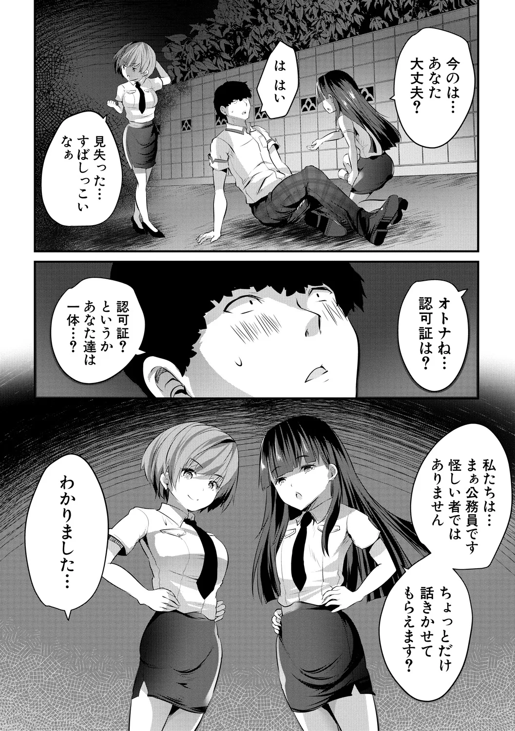 少女世界 Page.128