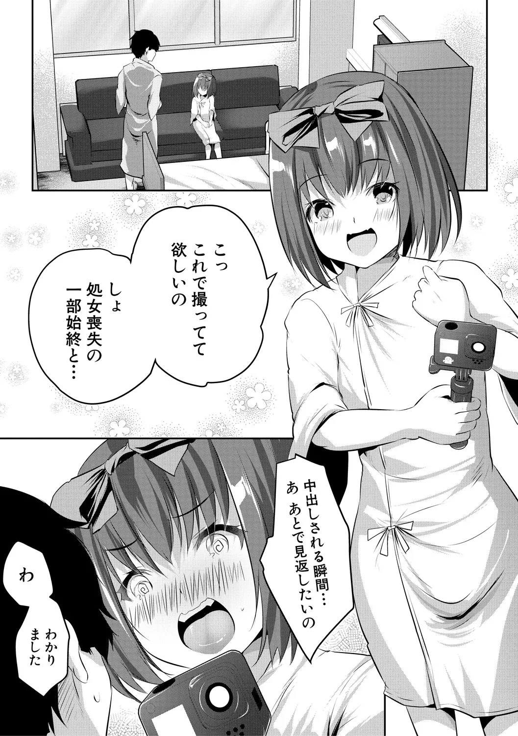 少女世界 Page.153