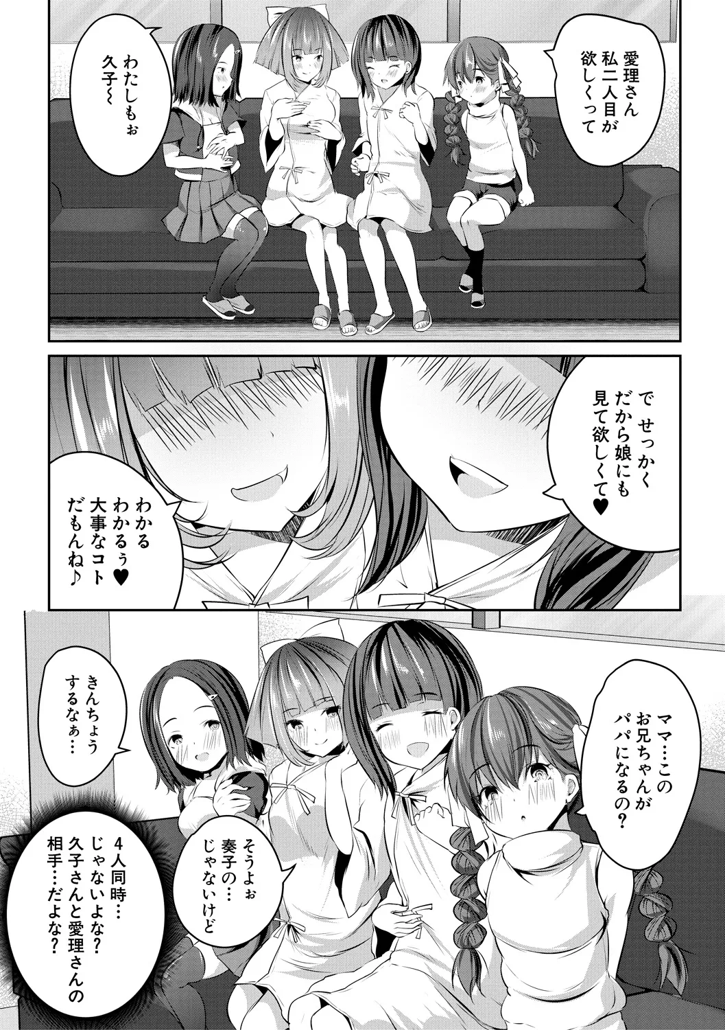 少女世界 Page.164