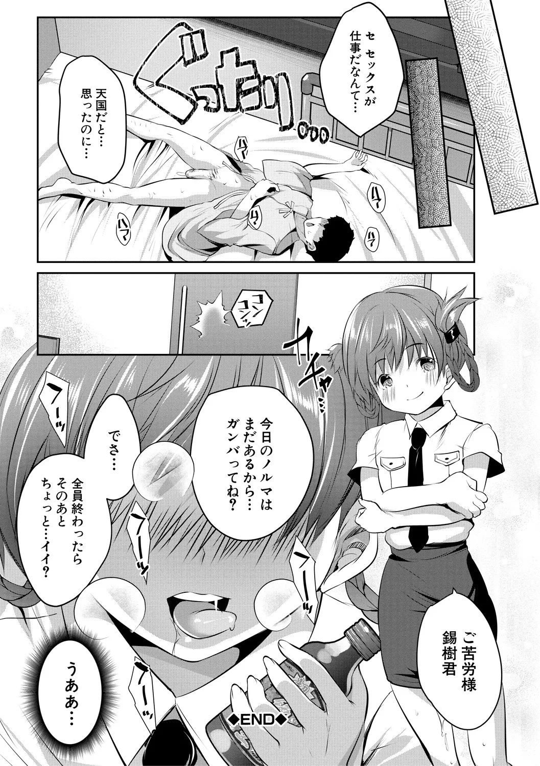 少女世界 Page.196