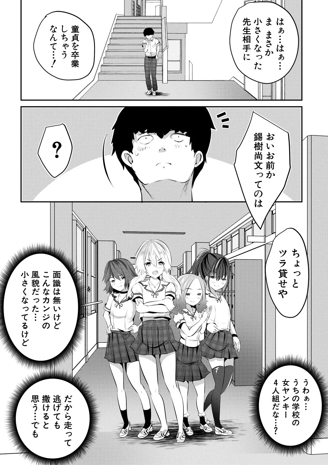 少女世界 Page.20