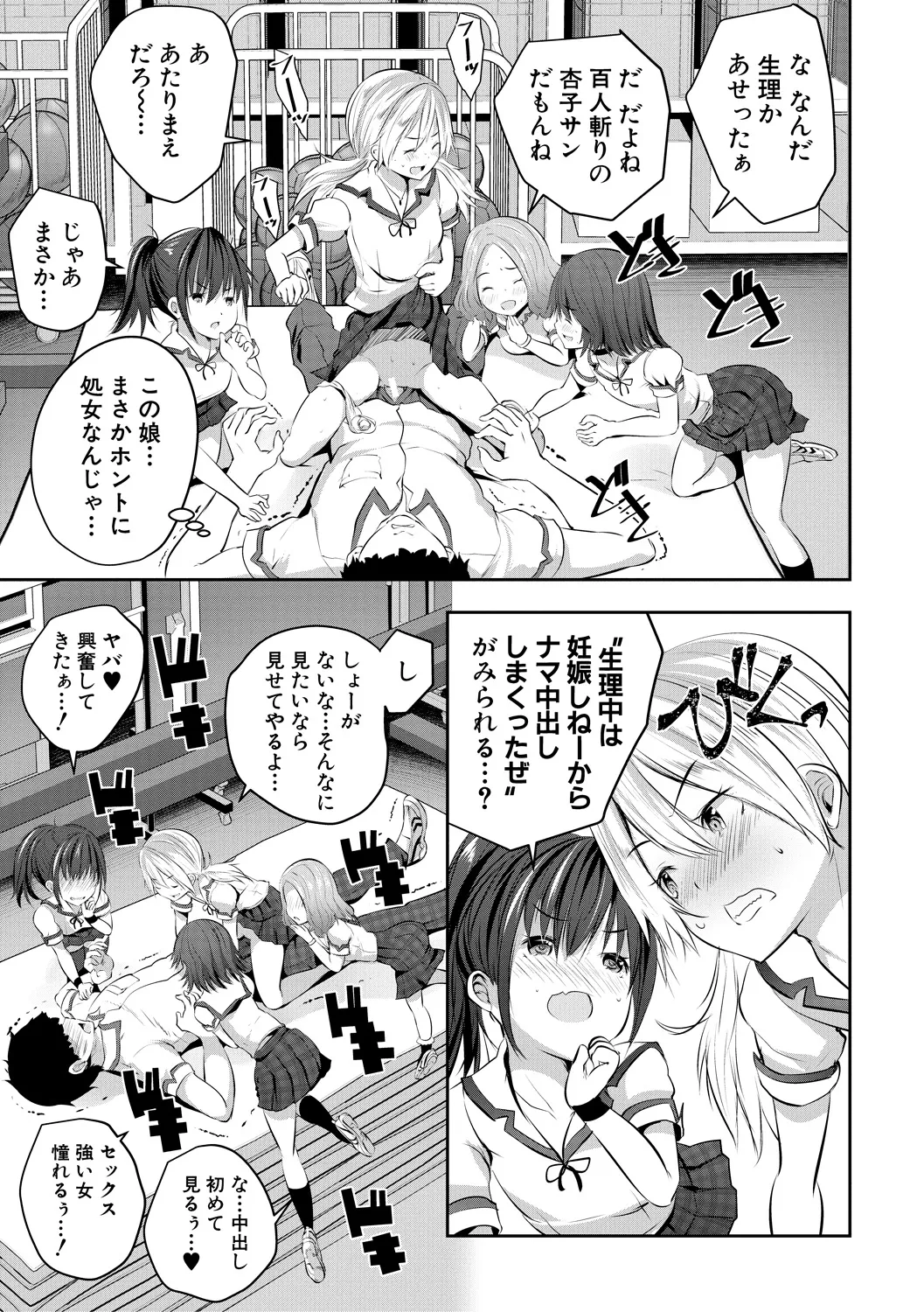 少女世界 Page.29