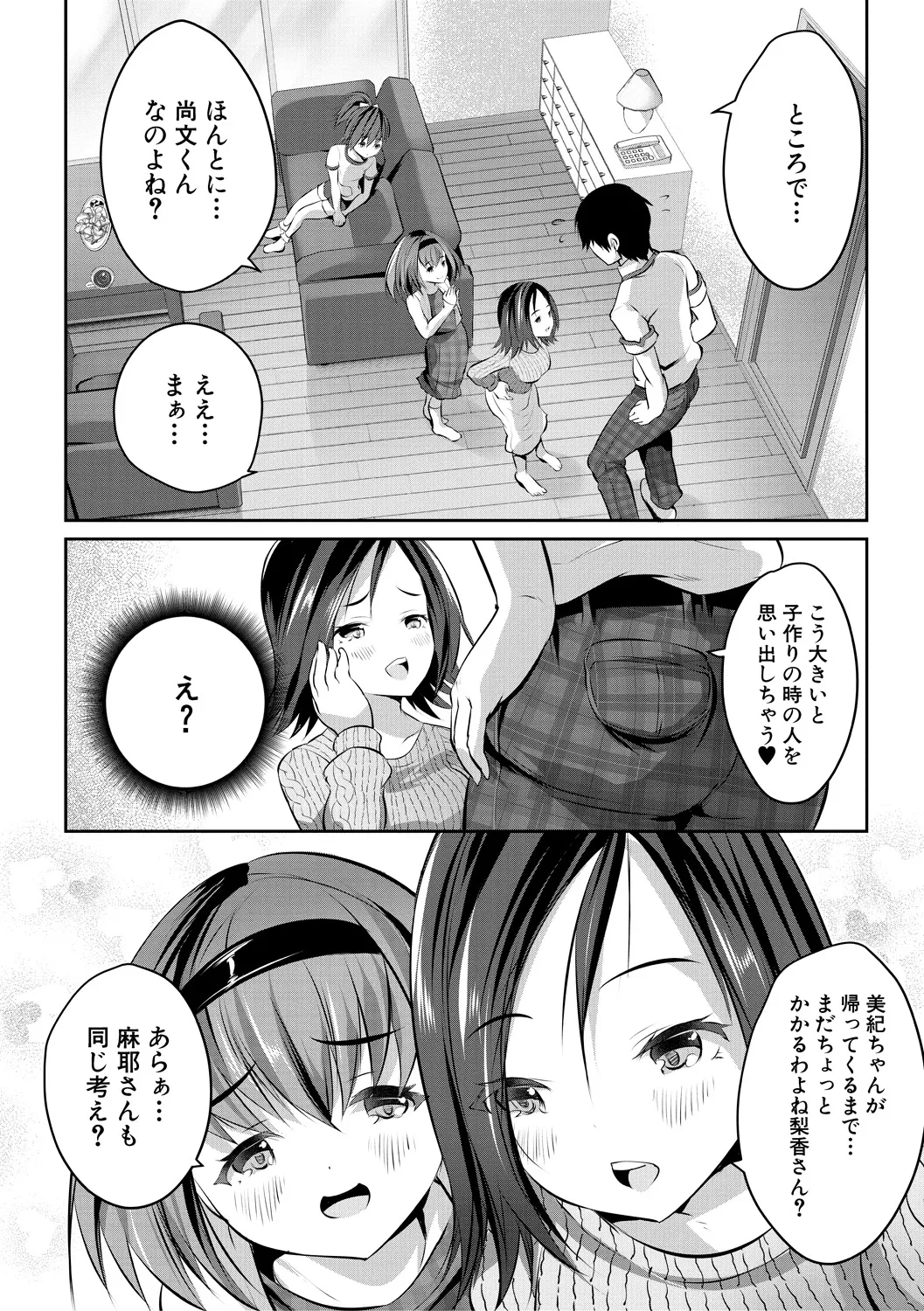 少女世界 Page.44