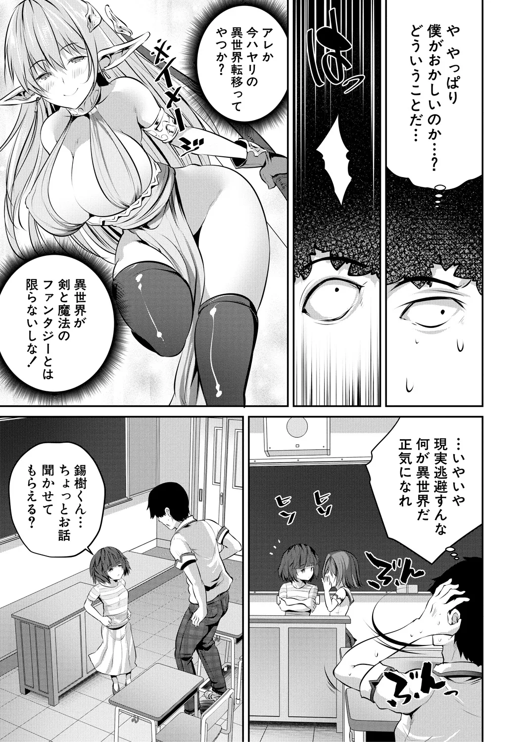 少女世界 Page.7