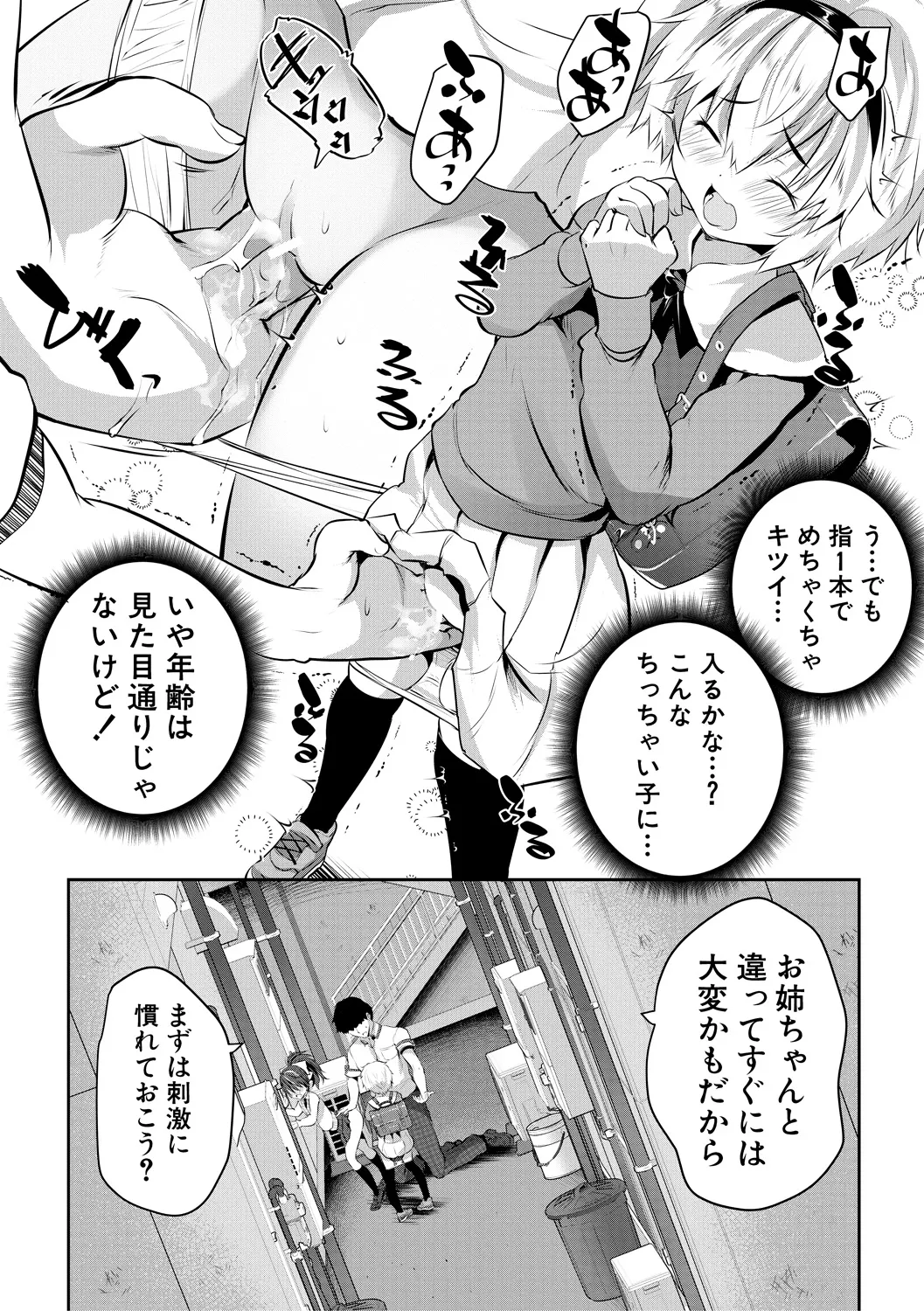 少女世界 Page.98