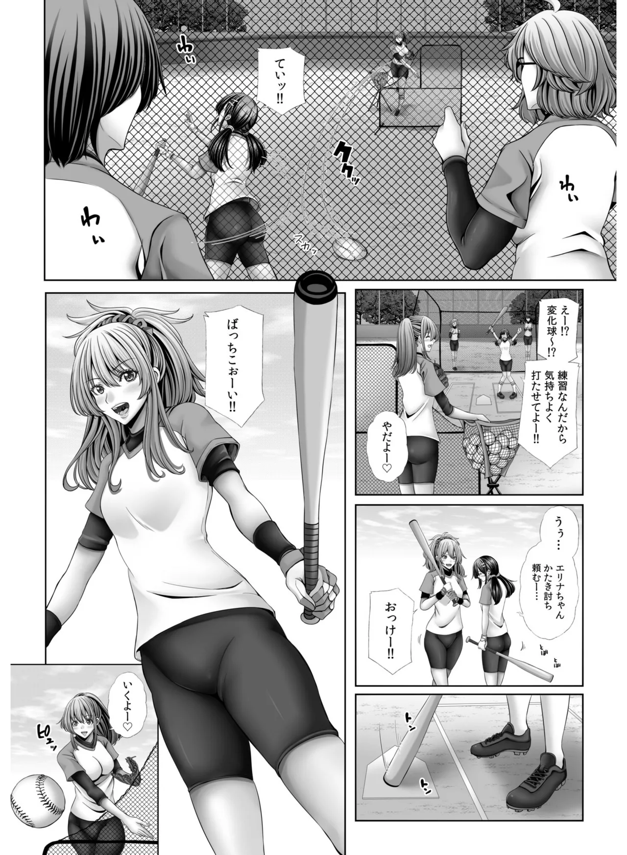 俺だけのハーレム野球部~スポコン女子はやっぱり性欲強かった!?~【合冊版】 Page.100