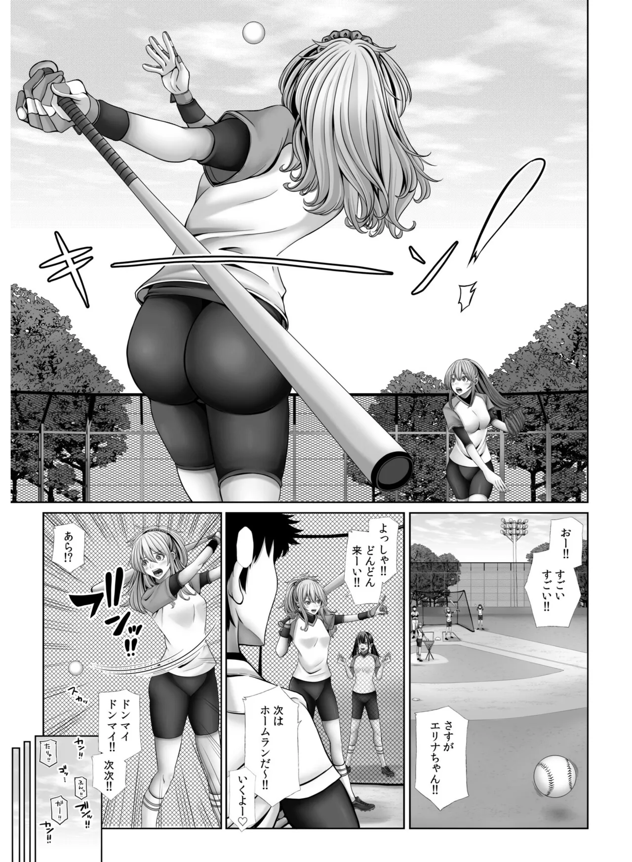 俺だけのハーレム野球部~スポコン女子はやっぱり性欲強かった!?~【合冊版】 Page.101