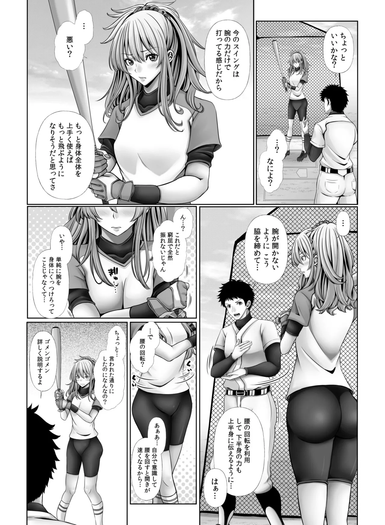 俺だけのハーレム野球部~スポコン女子はやっぱり性欲強かった!?~【合冊版】 Page.102