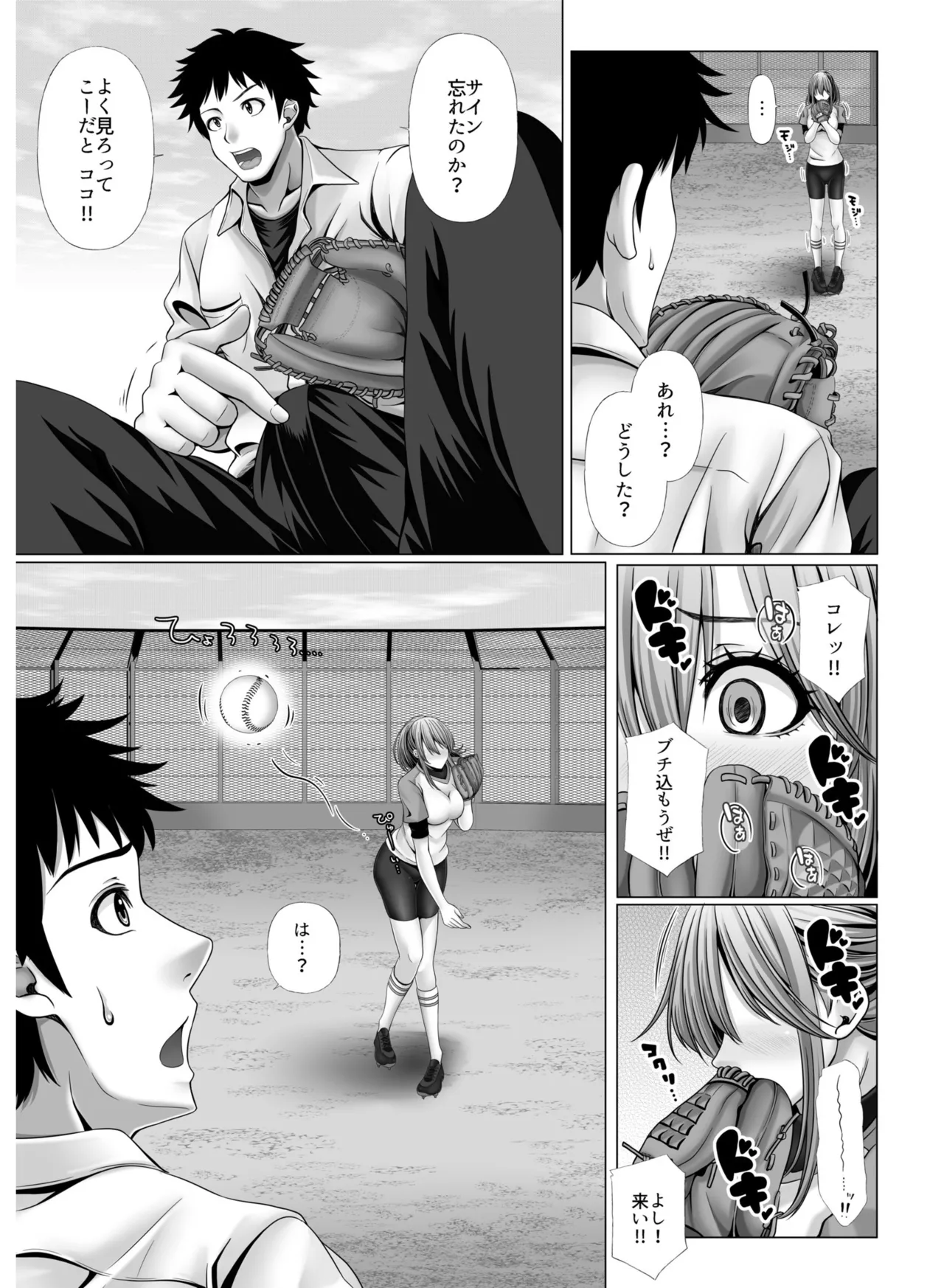 俺だけのハーレム野球部~スポコン女子はやっぱり性欲強かった!?~【合冊版】 Page.11