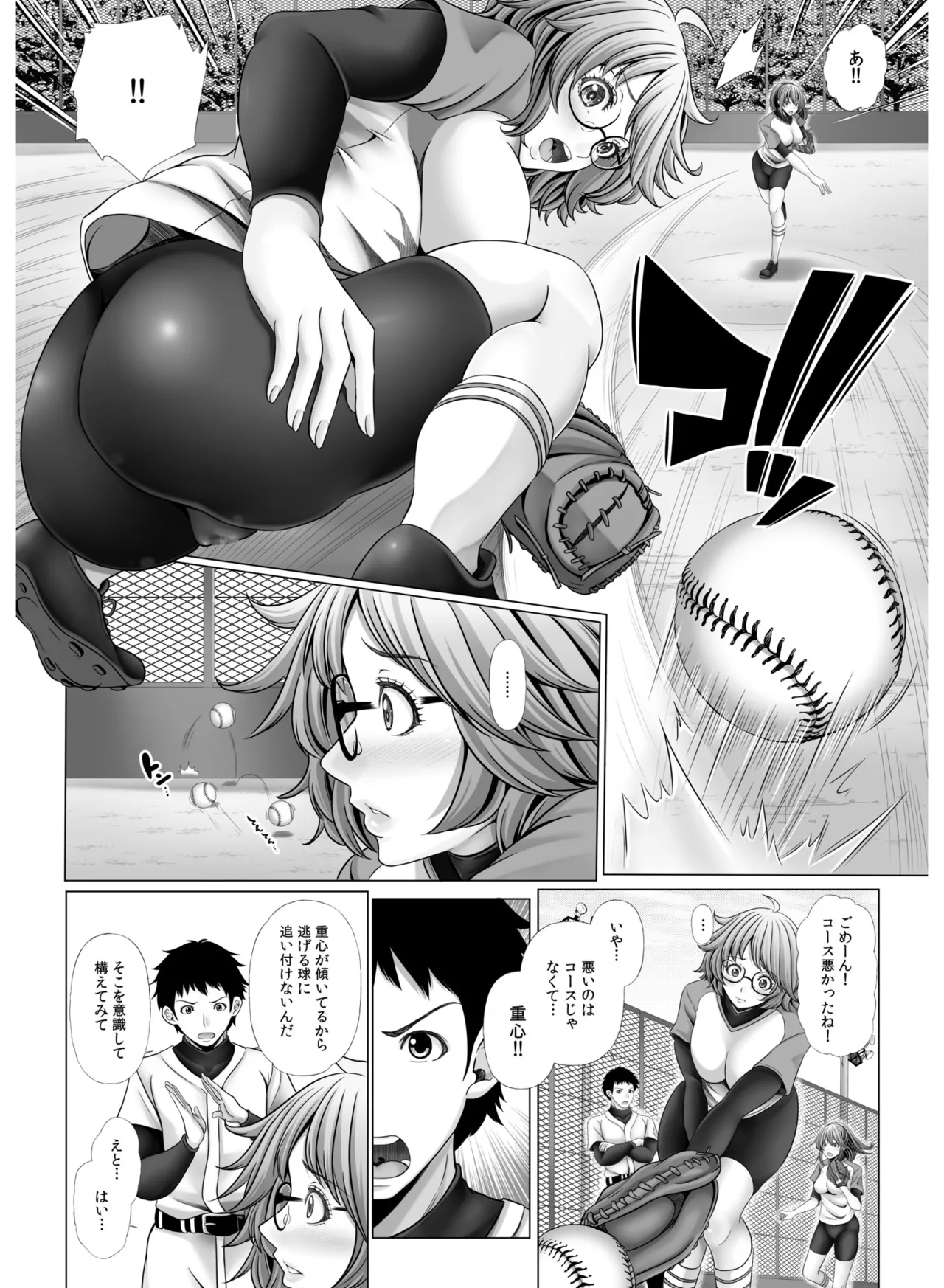 俺だけのハーレム野球部~スポコン女子はやっぱり性欲強かった!?~【合冊版】 Page.33