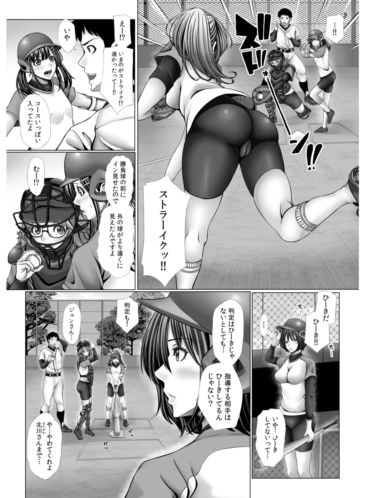 俺だけのハーレム野球部~スポコン女子はやっぱり性欲強かった!?~【合冊版】 Page.55
