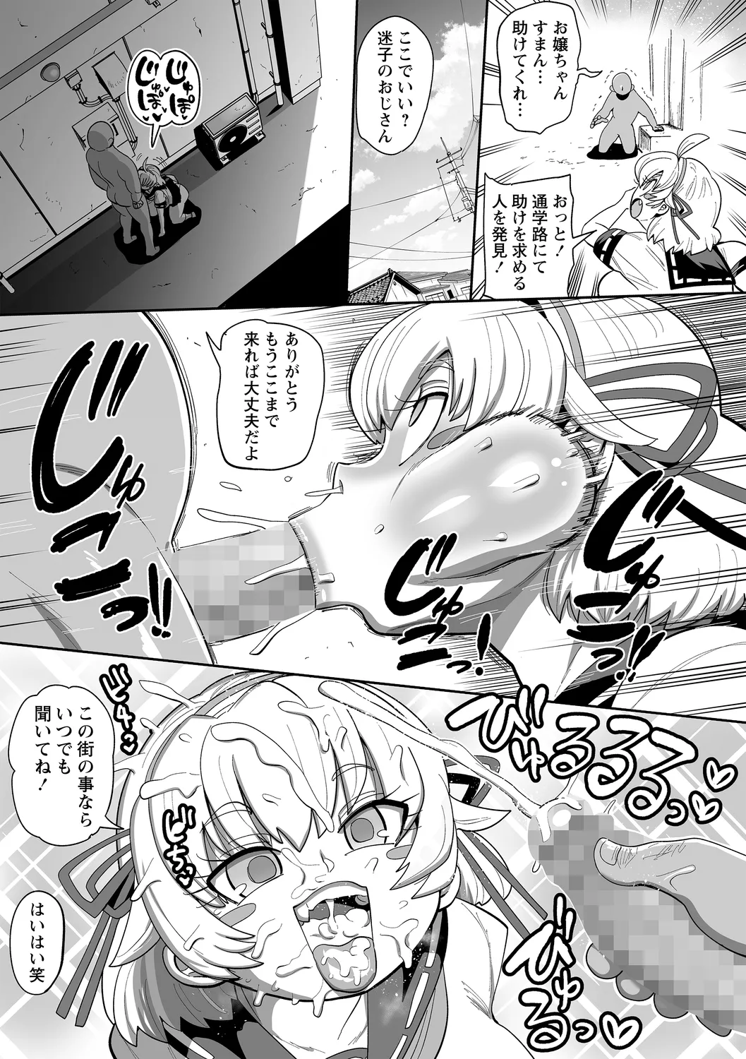 ナユタユタ！ 第6話「とあるゆたの1日」 Page.5