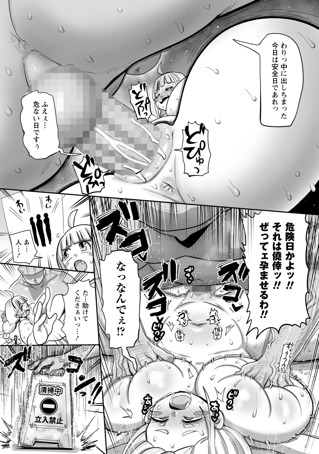 ナユタユタ！ 第8話「女子マネージャーVSおじさん！」 Page.11