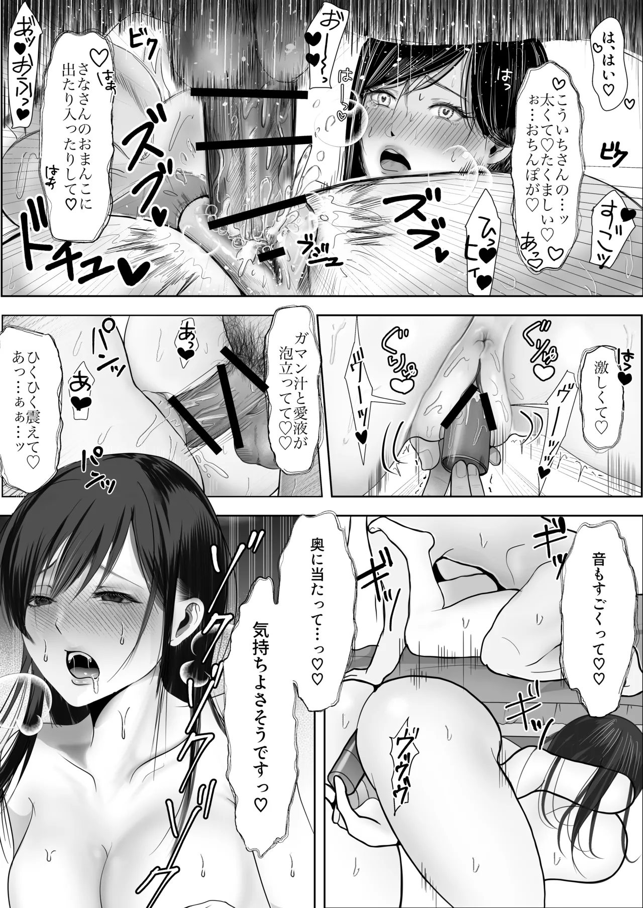 逆NTR性癖ドМ彼女〜カノジョの目の前で浮気セックス〜 Page.69