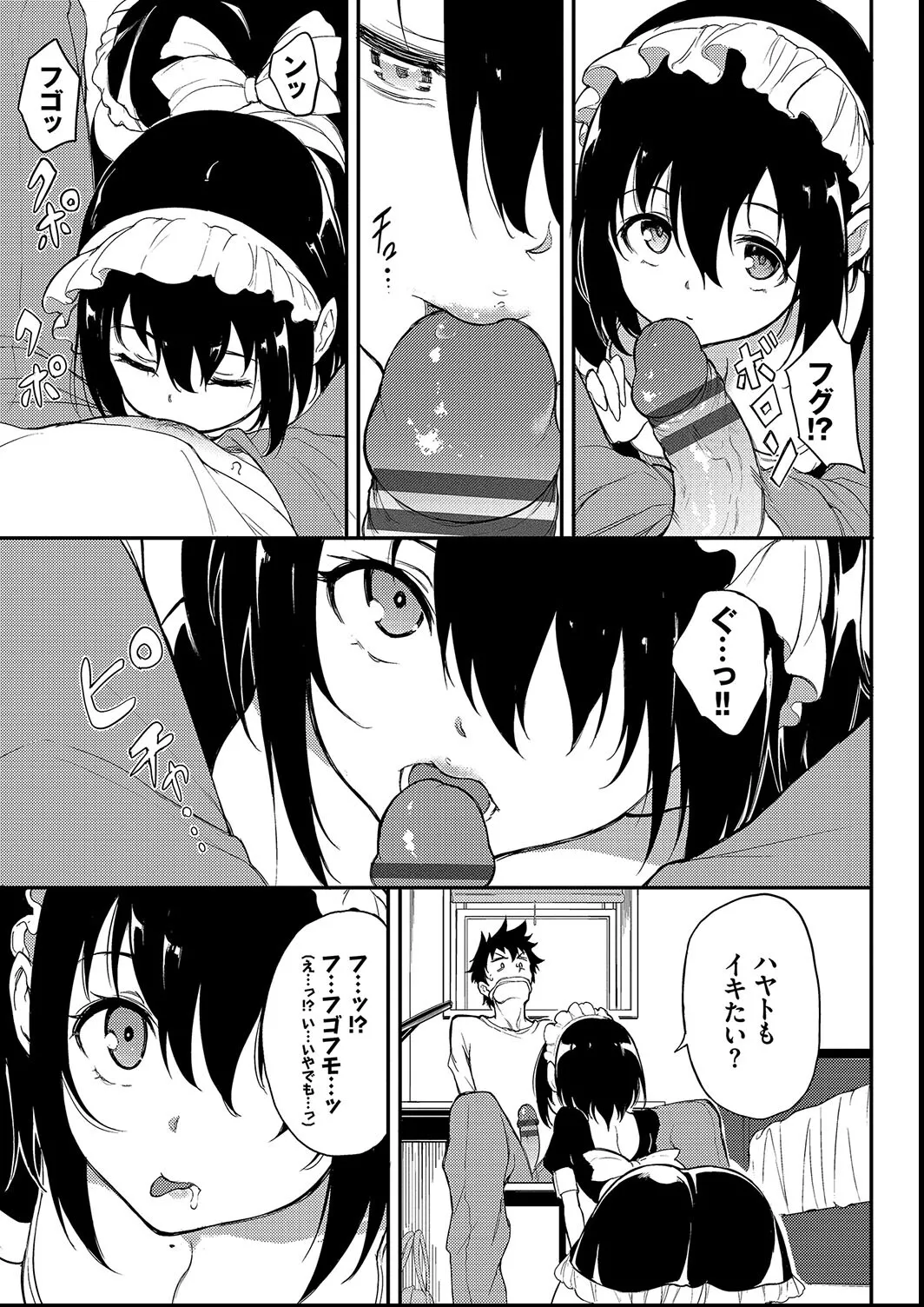 楓と鈴 + 楓と鈴イラスト集 Page.147