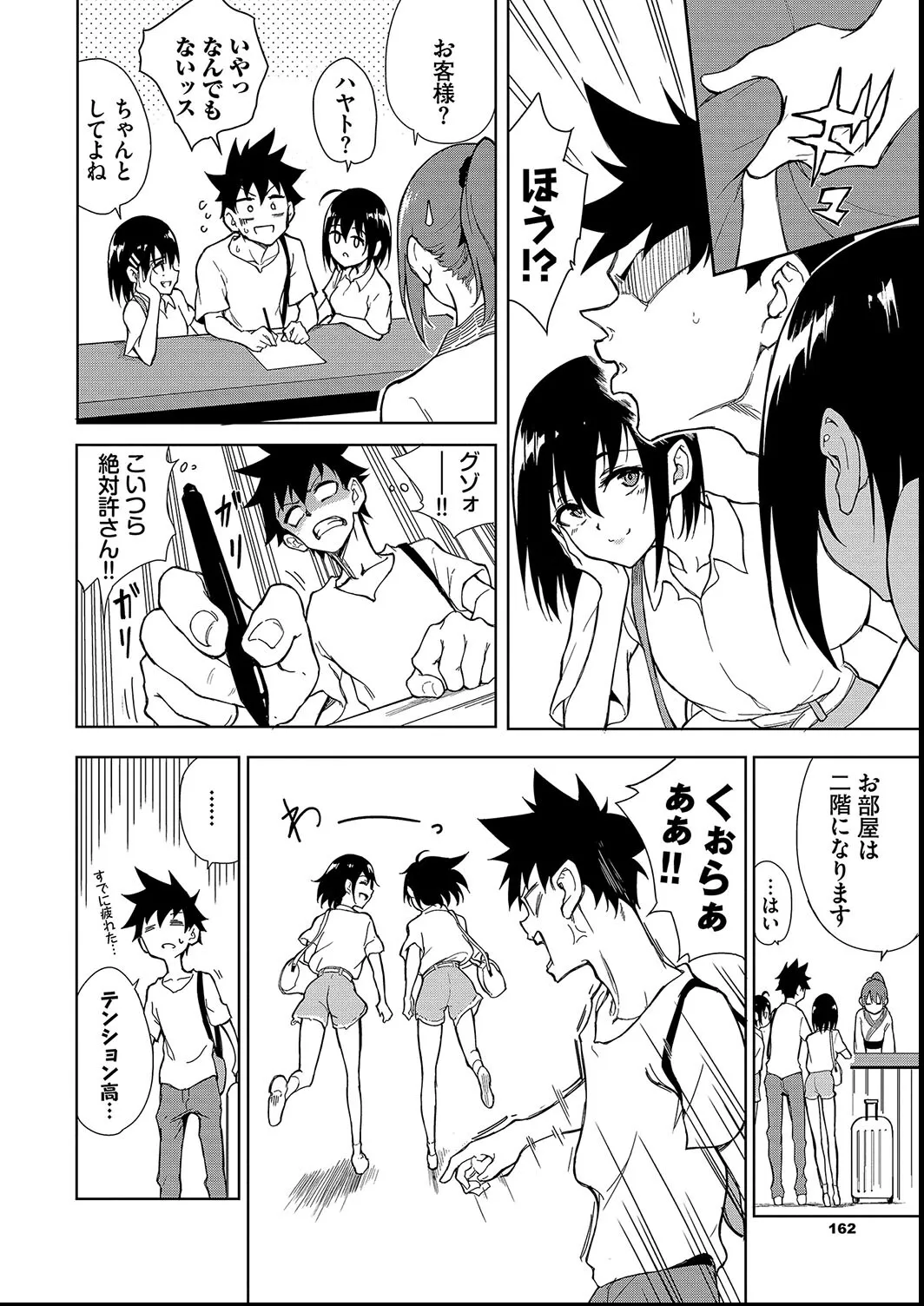 楓と鈴 + 楓と鈴イラスト集 Page.162